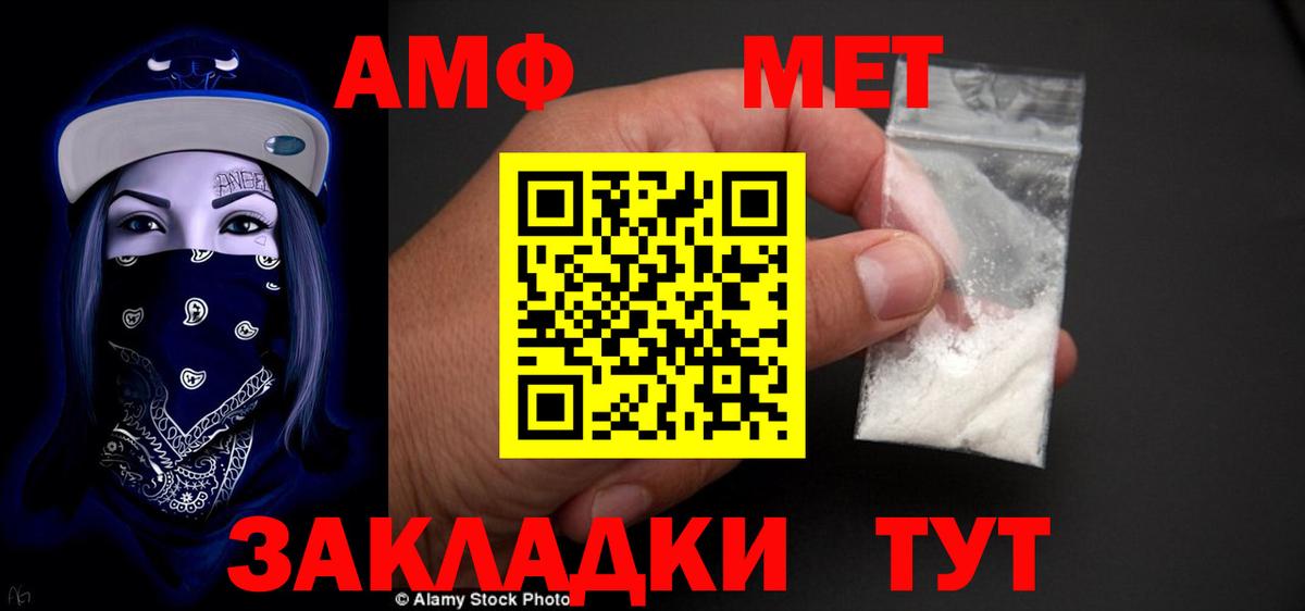 АМФЕТАМИН  Вход с VPN  Amphetamine  Таганрог  АМФЕТАМИН VHQ 