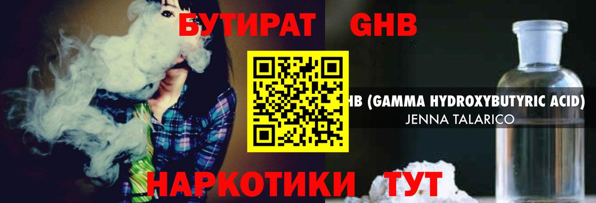 Бутират оксана Таганрог