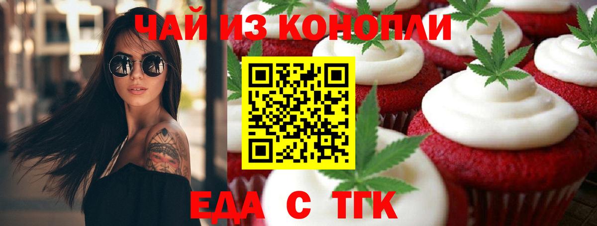 Cannafood конопля  Вход с VPN  Таганрог 