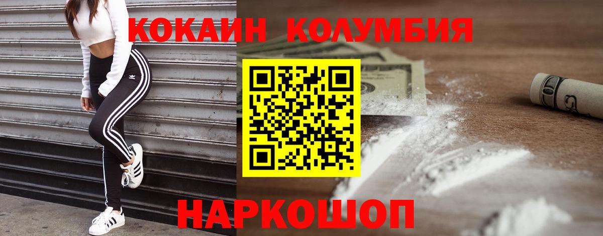 Cocaine 99%  Вход с VPN  Кокаин  Таганрог  КОКАИН Перу 