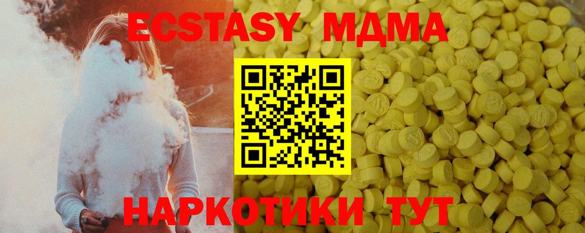 ЭКСТАЗИ  Ecstasy 280мг  Вход с VPN  Таганрог  Экстази DUBAI 