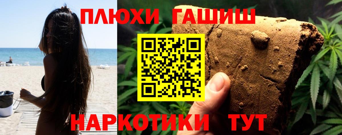 ГАШ Premium  ГАШ  Гашиш гарик  Таганрог  Вход с VPN 