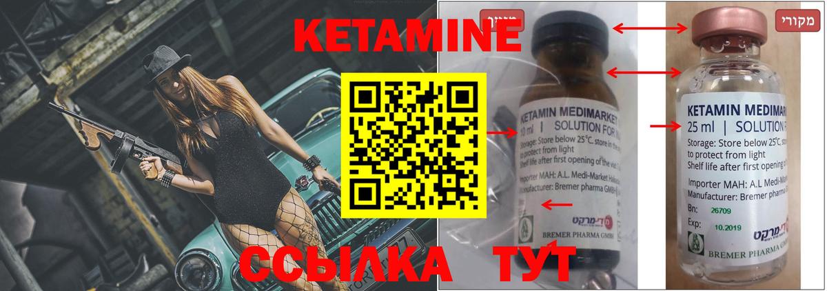 Кетамин ketamine Таганрог