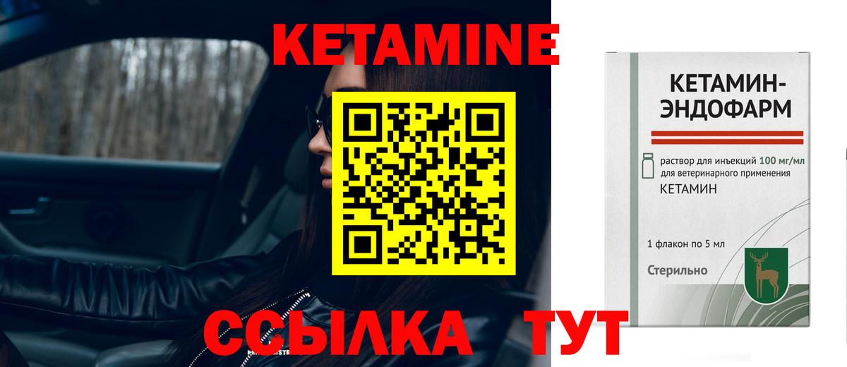 КЕТАМИН VHQ  Кетамин ketamine  Вход с VPN  Таганрог 