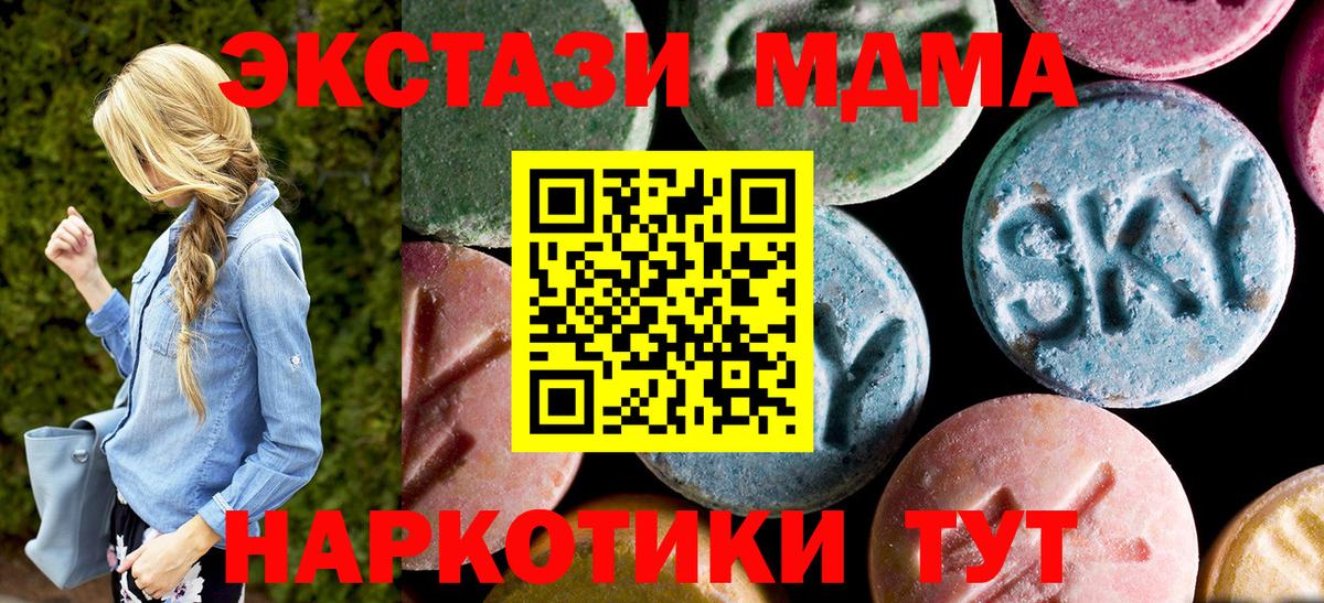 МДМА молли  MDMA молли  Таганрог  MDMA  Вход с VPN 