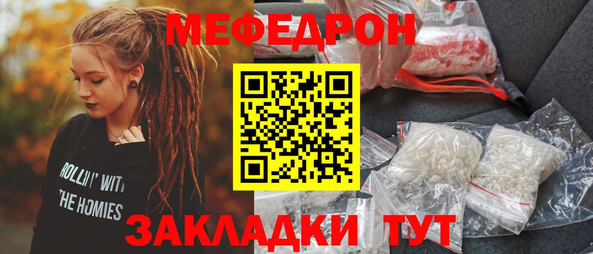 МЯУ-МЯУ  Мефедрон mephedrone  Вход с VPN  Таганрог  МЯУ-МЯУ  МЯУ-МЯУ кристаллы 