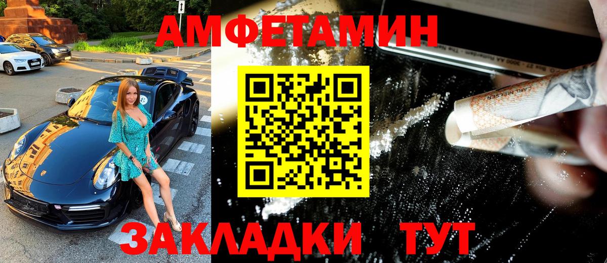 МЕТАМФЕТАМИН кристалл  Вход с VPN  МЕТАМФЕТАМИН  Таганрог 