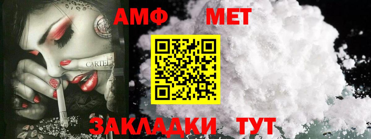 МЕТАМФЕТАМИН пудра Таганрог