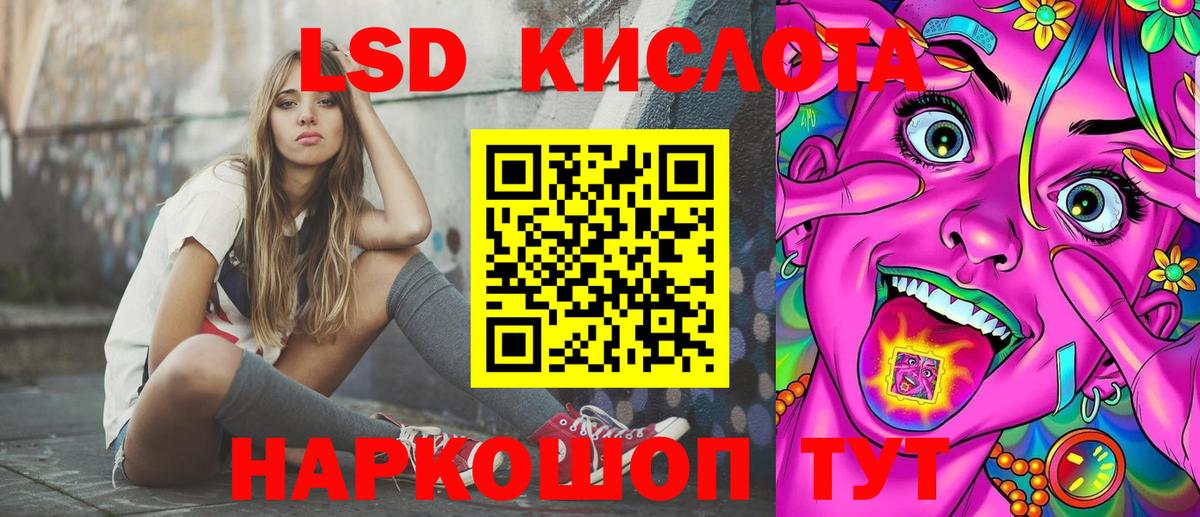 как найти   Марки 25I-NBOMe 1,8мг  Марки 25I-NBOMe  Вход с VPN  Таганрог 