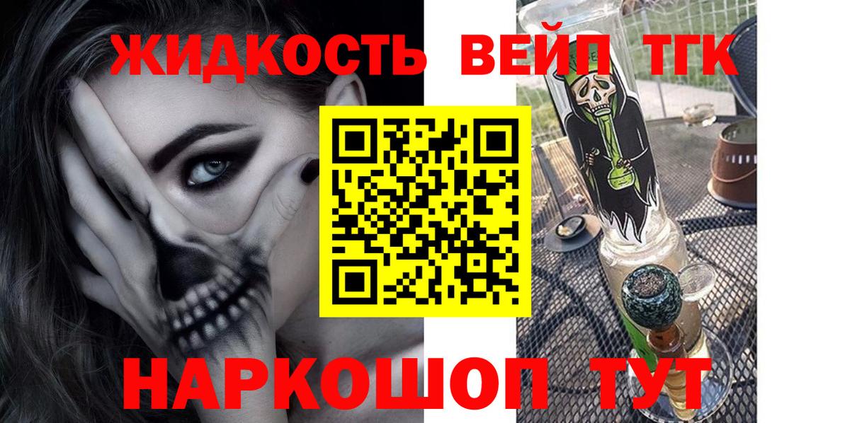 ТГК гашишное масло  Вход с VPN    онион  Таганрог 